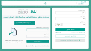 فور صدورها| رابط نتائج الطلاب للفصل الأول 1447 عبر نظام نور ونفاذ noorresults