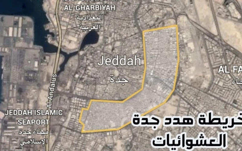 خريطة هدد جدة المرحلة الرابعة 2024