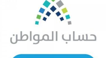 معنا من هُنا. رقم استعلام حساب المواطن 1447 1448 وزارة الموارد البشرية