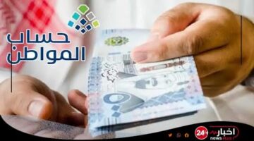 دفعة حساب المواطن 86 قبل موعدها