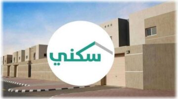 السكني متى يتم إيداع حسابات المستفيدين عام 2025؟