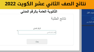بتنزيله باسمك الف مبروك نتائج الثانوية العامة الصف الثاني