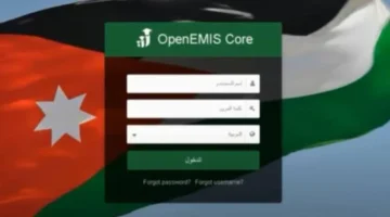 هنا رابط منصة IMS المفتوحة لاستخراج درجات الطلبة في.webp