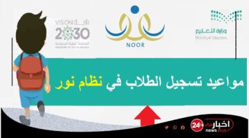 تسجيل أول ابتدائي 1447
