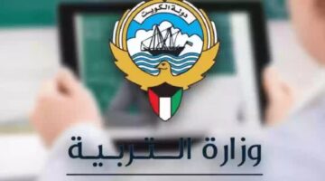 ظهور رابط نتائج الصف الثاني عشر الكويت 2025 بالرقم