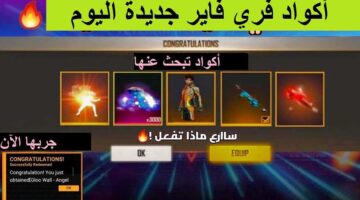 فري فاير 1 2