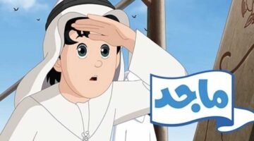 المزيونة تردد قناة ماجد الجديد 2025 على القمر