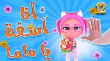 تردد قناة كراميش وناسة 2025 واستمتع بأفضل البرامج والاناشيد