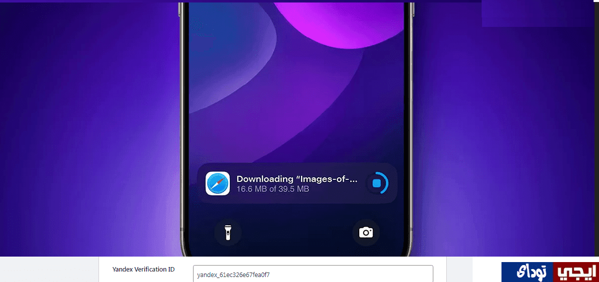 مميزات فى تحديث iOS 182 للآيفون