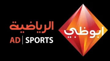 قناة أبو ظبي 1 و 2 وكيفية التحكم فيها.webp