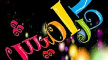 في ثواني تردد قناة كراميش عبر النايل سات والعرب.webp