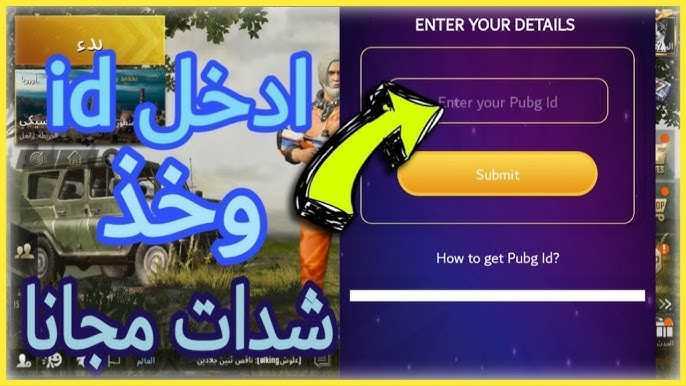 "الطرق الرسمية" طريقة شحن شدات ببجي 2025 PUBG Mobile UC : أسعار باقات الشدات 2025