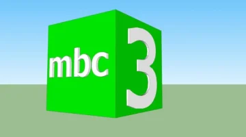 أولادك تردد قناة MBC3 الجديد 2025 على القمر.webp