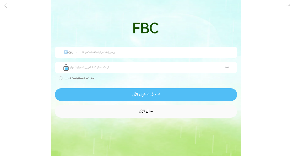 "القبض على أحد المتهمين" فضيحة منصة FBC للنصب والاحتيال.. التفاصيل الكاملة