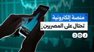 نجحت الداخلية في ضبط المتهم الهارب بقضية منصة FBC