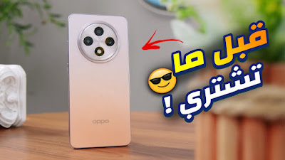 تغزو الساحة وتسيطر بشراسة بأقوي هاتف Oppo Reno 12
