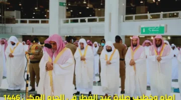 وخطيب صلاة عيد الفطر في الحرم المكي 1446