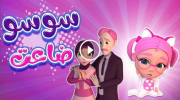 على التردد الجديد لقناة كراميش واستمتع بأفضل البرامج للأطفال