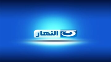 تردد قناة النهار 2025 على نايل سات