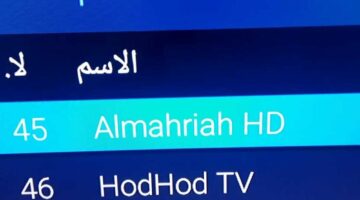قناة المهرية على جميع الأقمار almahriah 2025 بجودة عالية