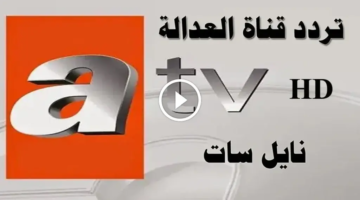 المسلسلات التركية تردد قناة ATV التركية الجديد 2025 علي