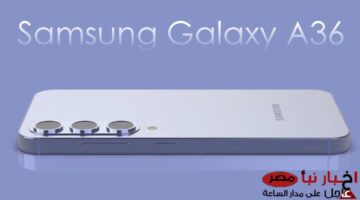 هاتف Samsung Galaxy A36 الأداء القوي والسعر المناسب