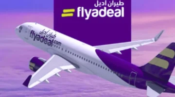 . خطوات حجز طيران أديل السعودية 1446 2025