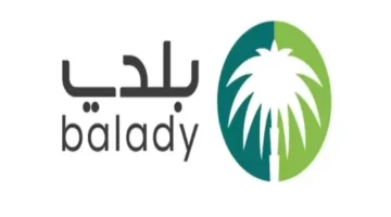 الاستعلام عن رخصة البناء عبر منصة بلدي 1446