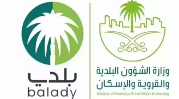 بلدي طريقة اصدار رخصة بناء وفق التعديلات الجديد 2025