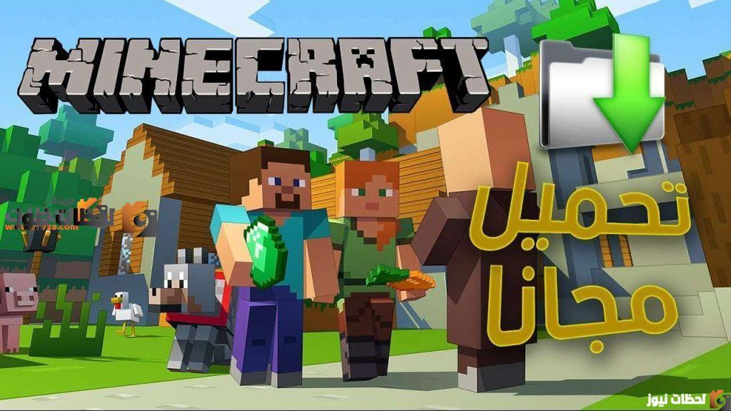 أكواد ماين كرافت