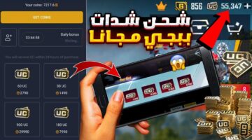 1752617981 اشحن طاقتك خطوات شحن شدات ببجي PUBG MOBILE UC 2025
