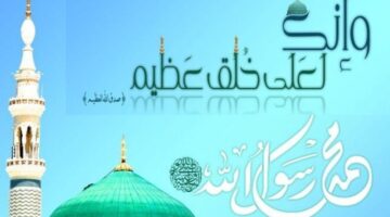 مهم عطلة المولد النبوي 2025 وعدد الأيام بالتاريخ للقطاعين