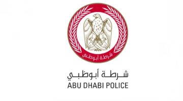 آمن لأبنائكم شرطة أبوظبي تُحذر من مخاطر الإنترنت وتدعو