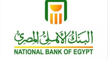 قوية أعلى فوائد شهادات البنك الأهلي 2025 بخطط مرنة