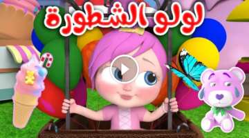 للصغار استقبل الآن تردد قناة وناسة الجديد 2025 للأطفال