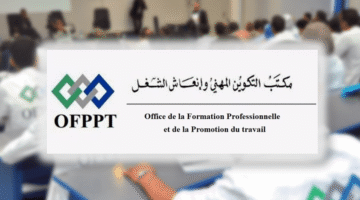 آخر موعد موعد التسجيل في التكوين المهني inscription OFPPT