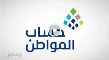 التسجيل في حساب المواطن 1447 شرح تفصيلي عبر بوابة