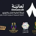 أحدث تردد قناة ثمانية الدوري السعودي موسم 2025 على مختلف الأقمار الصناعية