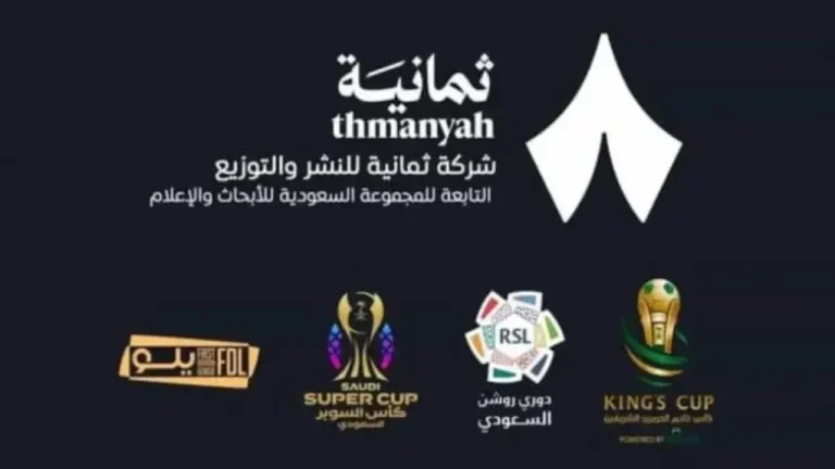 [تحديثات مؤكدة] تردد قناة ثمانية 2025 الرياضية «الدوري السعودي على شاشة جديدة» على نايل سات وعرب سات