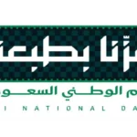 صورة ترويجية لوجبة دجاج البيك الشهية ضمن عروض البيك لليوم الوطني السعودي 95.