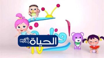 تردد قناة وناسة الجديد 2025 عبر نايل سات وعرب