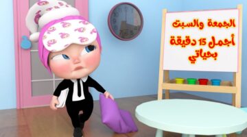 تردد قناة وناسة الجديد واستمتع بأفضل البرامج