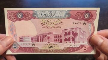 العراقي يثبت نفسه أمام الدولار سعر الدينار العراقي اليوم