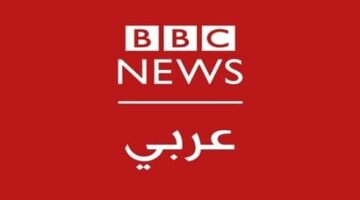 قناة BBC عربية الإخبارية الجديد لعام 2025 على النايل