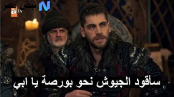 195 الجــديــدة عرض مسلسل المؤسس عثمان الموسم السابع الحلقة 195