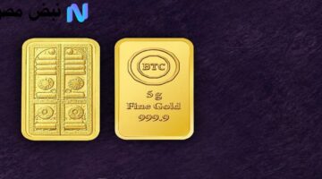 السبيكة 5 جرام أسعار محلات الذهب اليوم الاثنين 29 9 2025