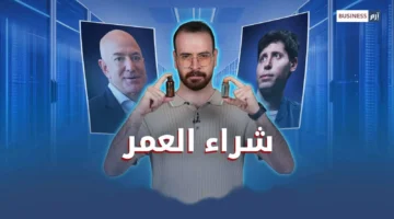 تحدٍ تقني وكيفية استعادة شبابك.webp