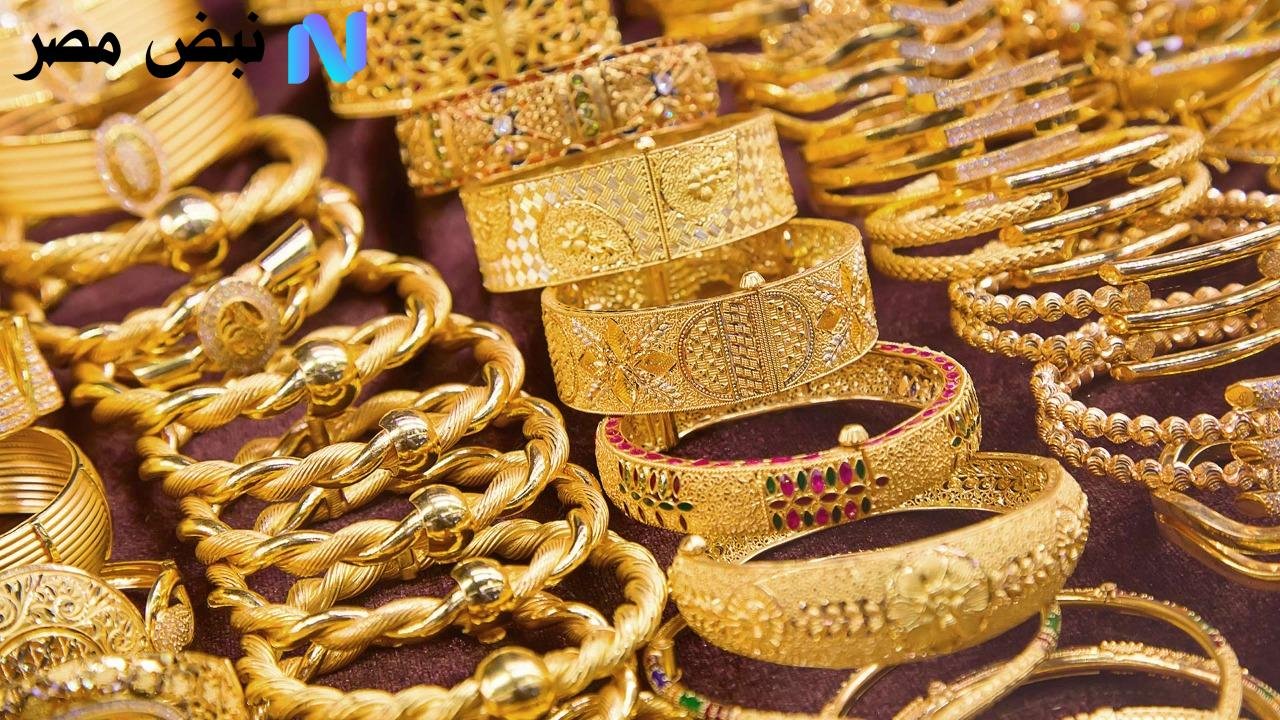 أسعار الذهب في مصر اليوم