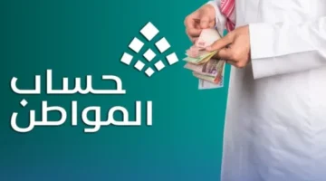 بإعادة تفعيل حساب المواطن 1447 عبر منصة أبشر لاستمرار دعم البرنامج