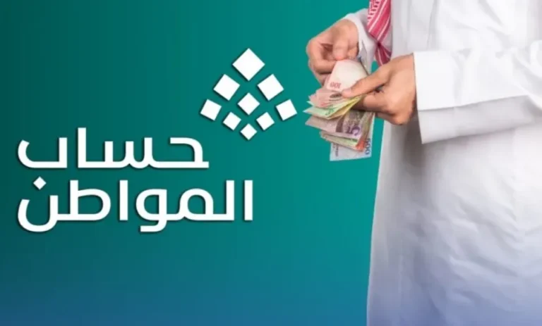 تحذير “تعليق حساب المواطن” قم بإعادة تفعيل حساب المواطن 1447 عبر منصة أبشر لاستمرار دعم البرنامج